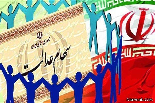 سود سهام عدالت؛ وعده ای که تنها برای روزهای انتخابات بود