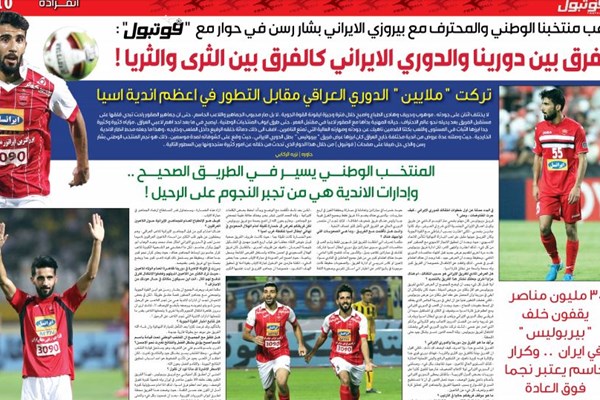 رسن: پول‌های میلیونی عراق را رد کردم و به پرسپولیس آمدم