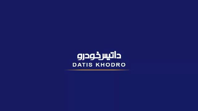 سازمان حمایت پیش فروش داتیس خودرو را غیرقانونی اعلام کرد