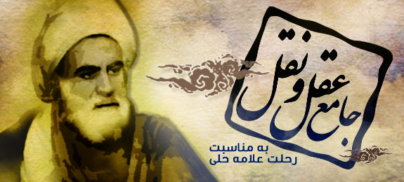 نشانی از علامه