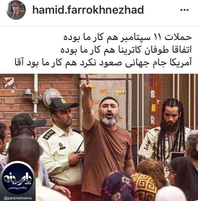 واکنش حمید فرخ نژاد به اظهارات ضد ایرانی ترامپ