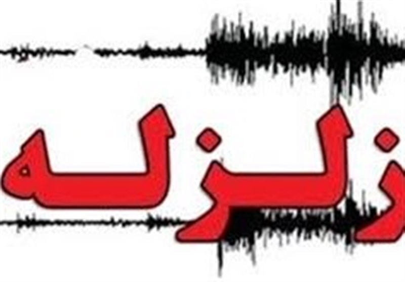 زلزله 4 ریشتری بوشهر را لرزاند