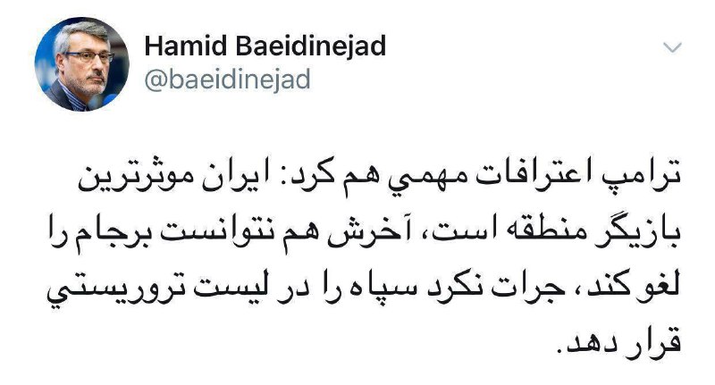 ترامپ نتوانست برجام را لغو کند