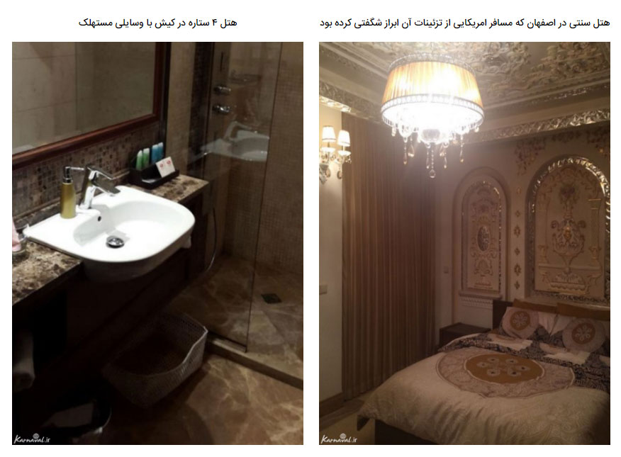 بدترین عکس های 10 هتل ایران از نظر توریست های خارجی
