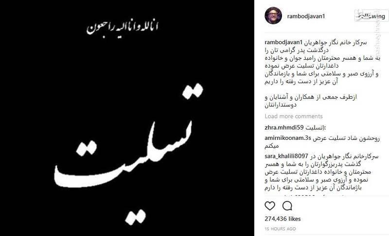 رامبد جوان عزادار شد