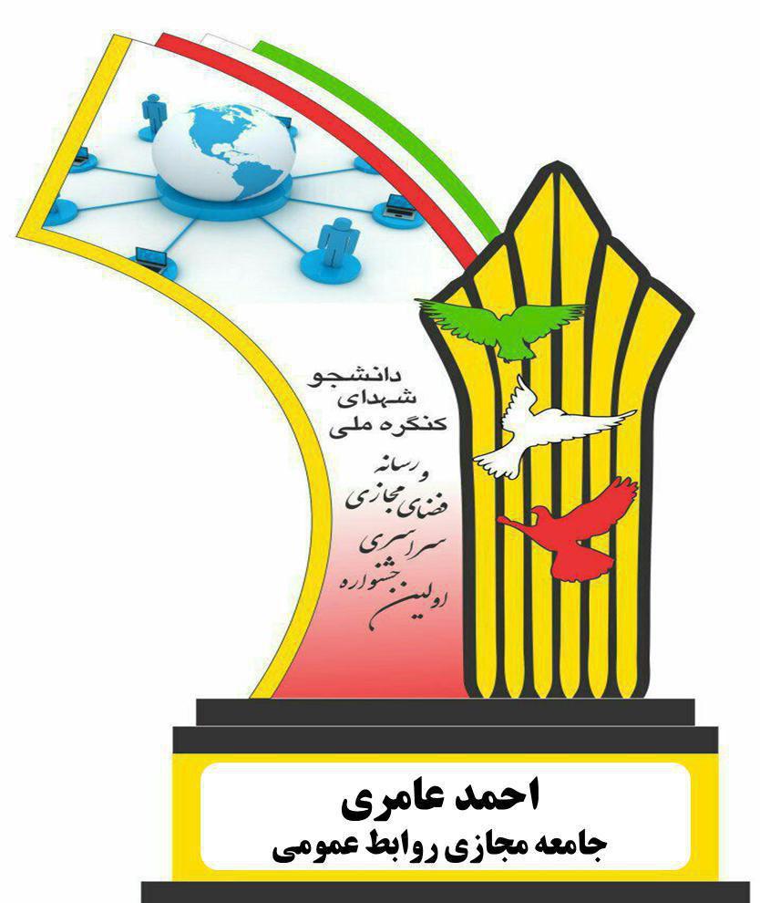 برگزاری جشنواره ملی فضای مجازی و رسانه در تبریز برگزاری جشنواره ملی فضای مجازی و رسانه در تبریز