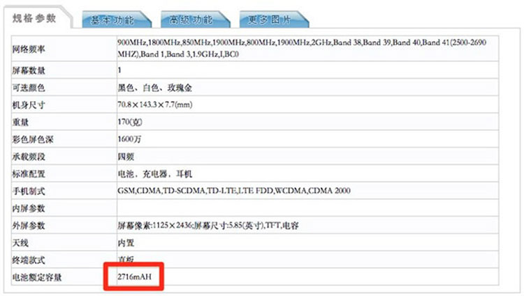 اطلاعات فاش شده TENAA از آیفون10