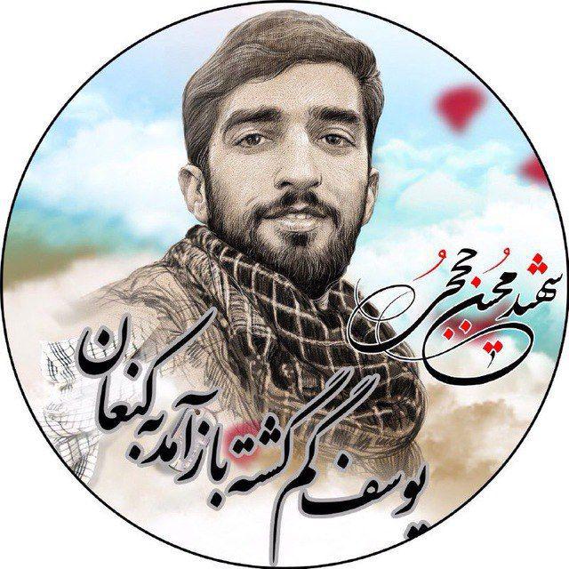 شهید حججی پیرو مکتب سیدالشهدا بود