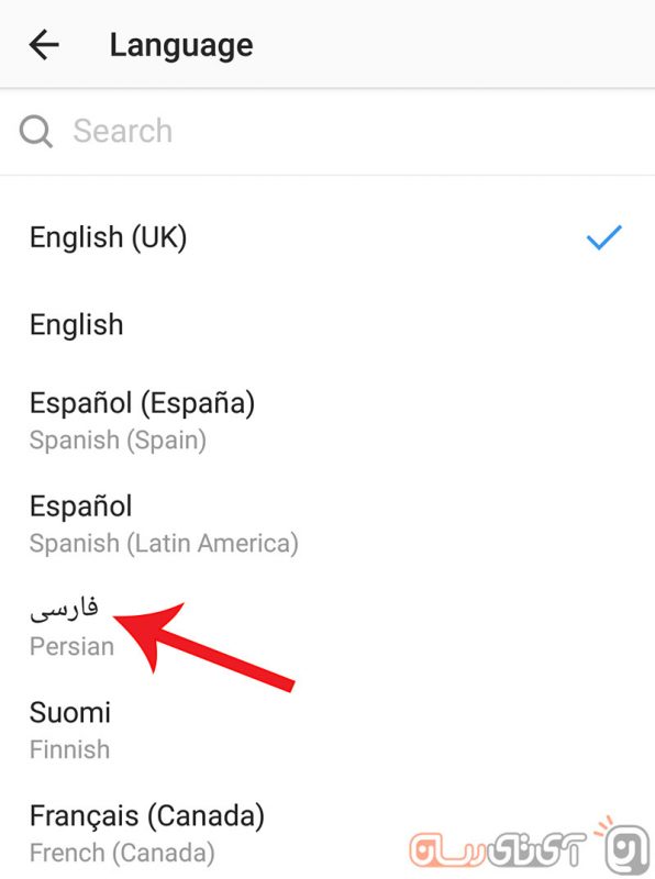 چگونه زبان اینستاگرام را به‌ فارسی تغییر دهیم؟