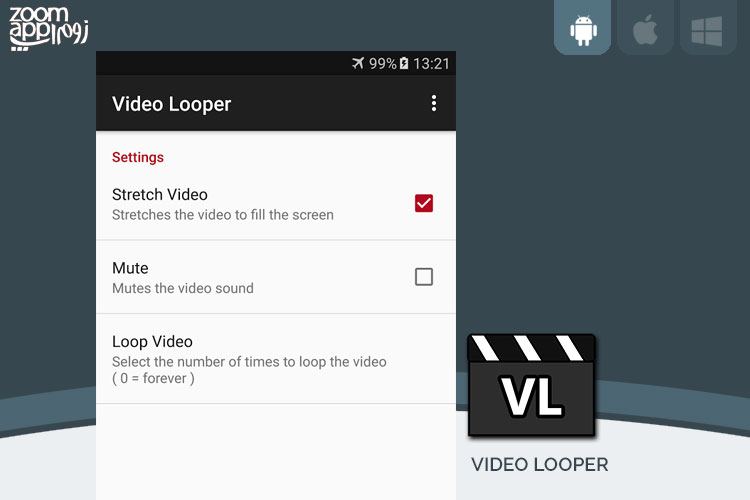 برنامه Video Looper برای پخش بی پایان ویدیو