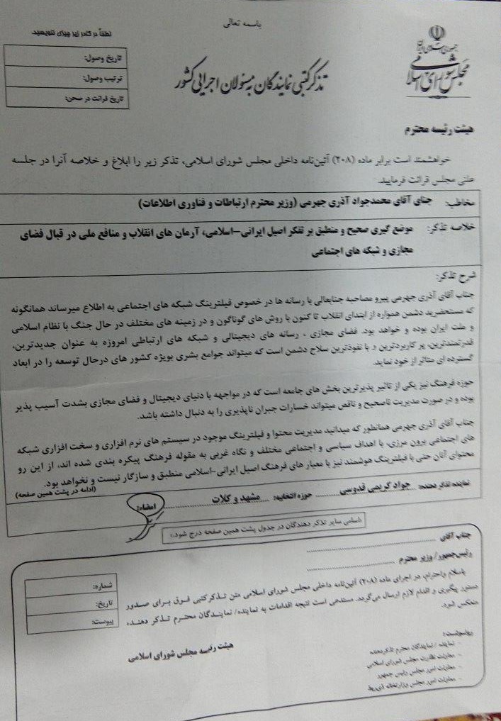 ضرورت موضع‌گیری منطبق بر تفکر ایرانی اسلامی از سوی جهرمی