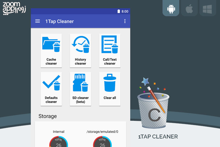 با 1Tap Cleaner کش و تاریخچه مرورگر گوشی را پاک کنید