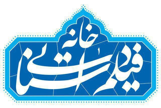 دست پر خانه فیلم داستانی برای اربعین 96 دست پر خانه فیلم داستانی برای اربعین 96