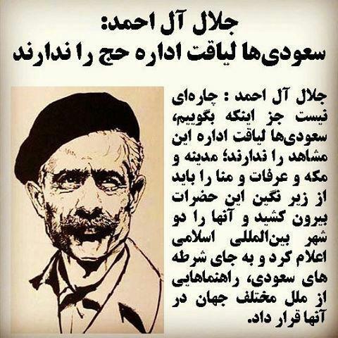 چقدر جای جلال خالی ست