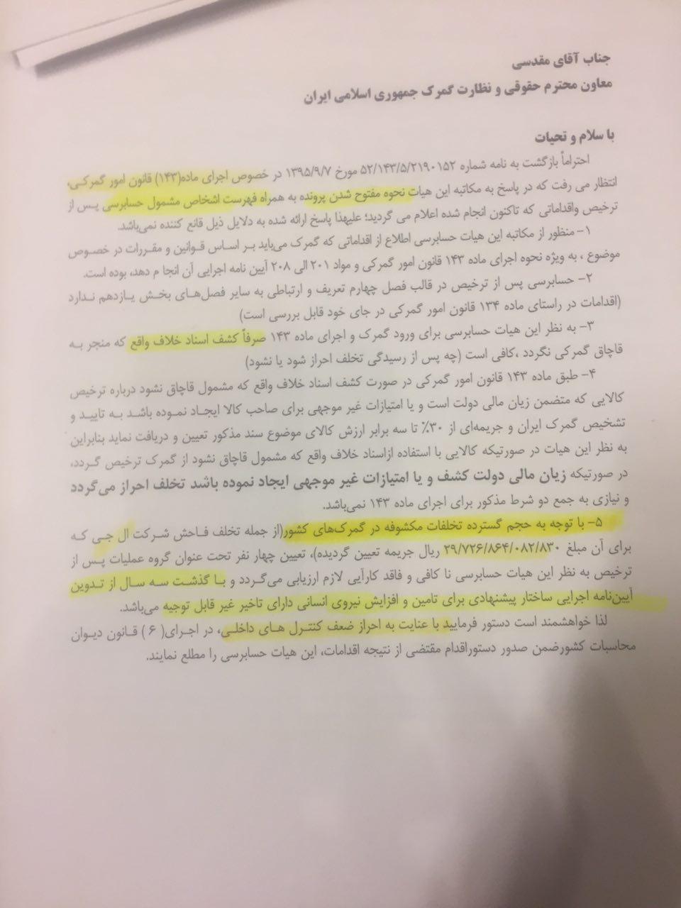 ما از مبادی رسمی قاچاق نداریم داریم تخلف است