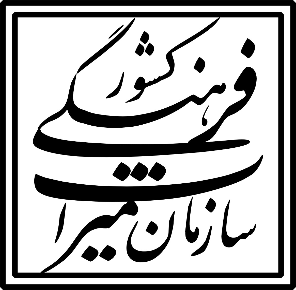 تعهداتی که ۱۳ سال است خاک می&zwnj;خورند!