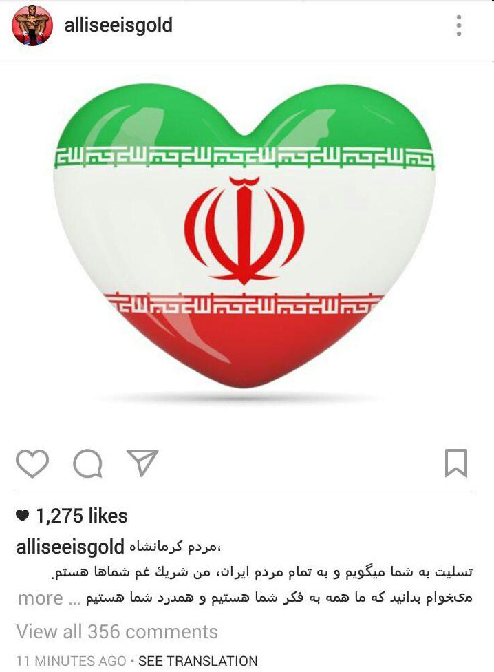 پیام فارسی جردن باروز برای زلزله زدگان + عکس