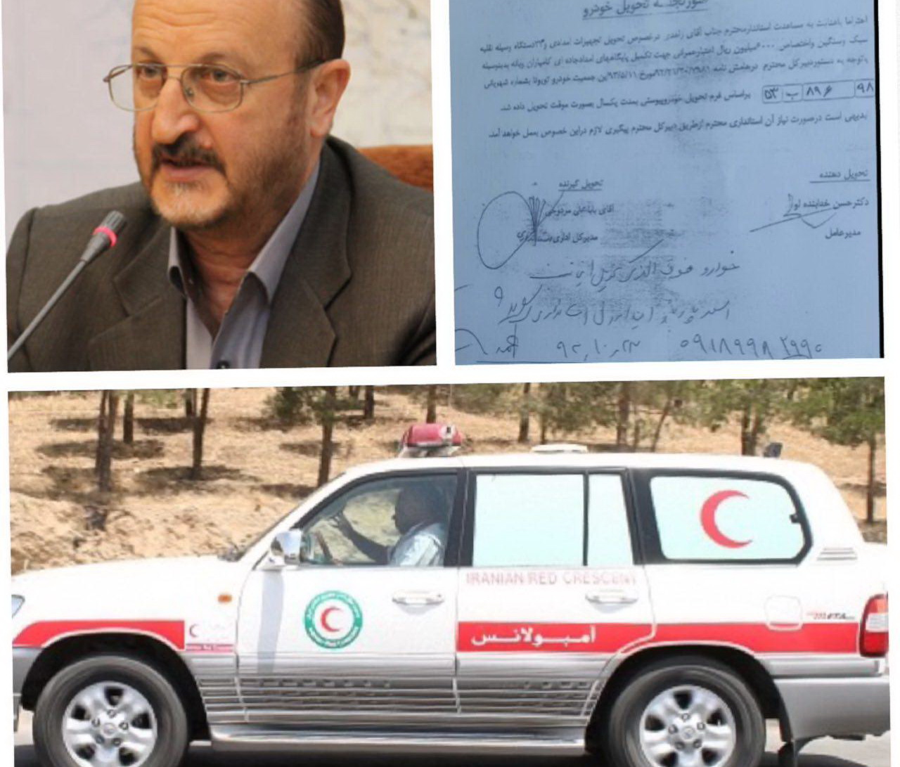 آمبولانس هلال احمر كردستان در ايام امداد زلزله زدگان كجاست