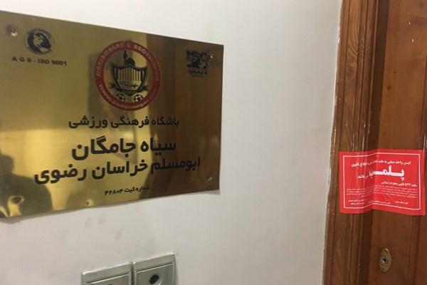 احتمال لغو بازی استقلال و سیاه جامگان + عکس