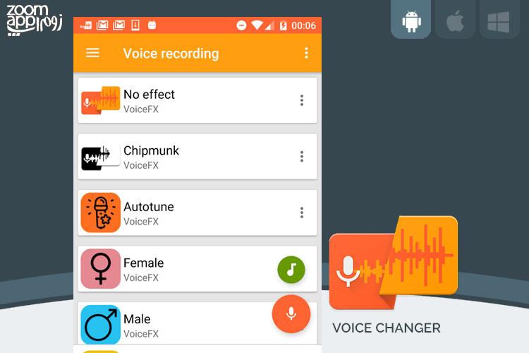 با Voice Changer صدای خود را تغییر دهید