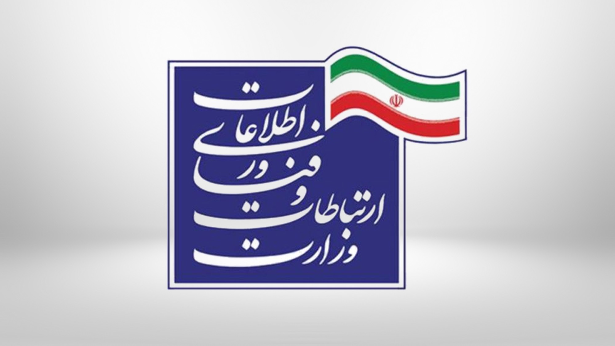آیا برای ایجاد پیام‌رسان‌های قوی در کشور عزم ملی وجود دارد؟