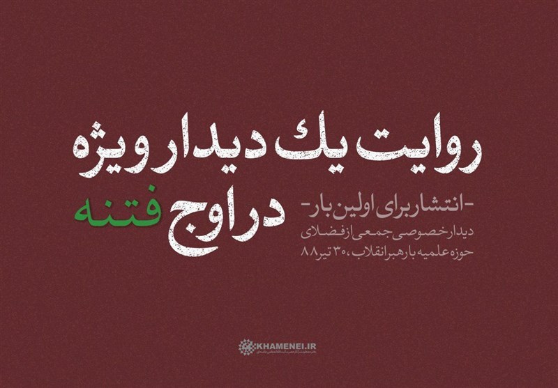 دلیل مخالفت رهبری با ابطال انتخابات دوم خرداد ۷۶ چه بود دلیل مخالفت رهبری با ابطال انتخابات دوم خرداد ۷۶ چه بود
