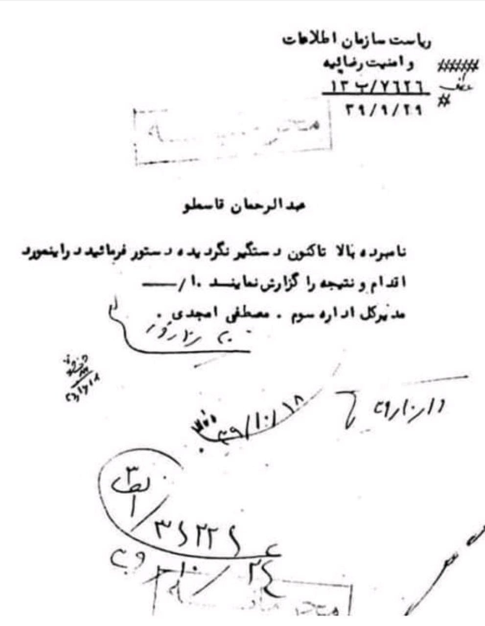 افشای سند محرمانه ساواک از قاسملو سرکرده معدوم دمکرات