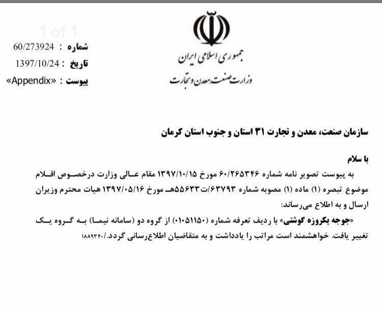اختصاص ارز دولتی به واردات جوجه یک روزه