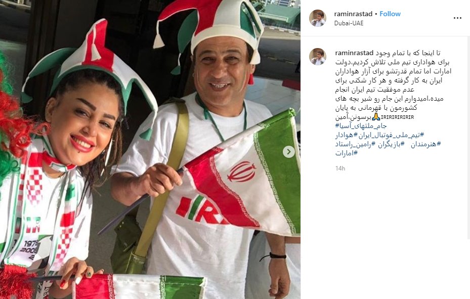افشاگری بازیگر «معمای شاه» درباره آزار هواداران ایران