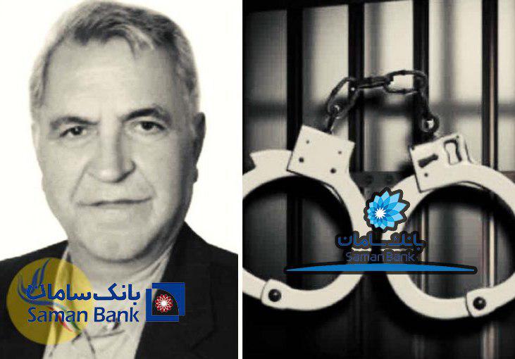 بازخوانی پرونده جاسوسی هسته ای دری اصفهانی عضو هیات مدیره بانک سامان!