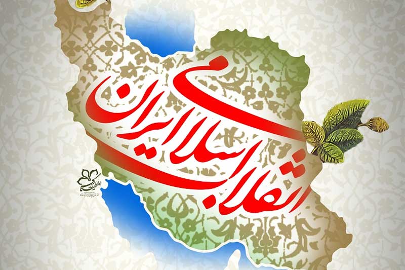 گزیده ای از دستاوردهای انقلاب اسلامی ایران در 4 دهه گذشته