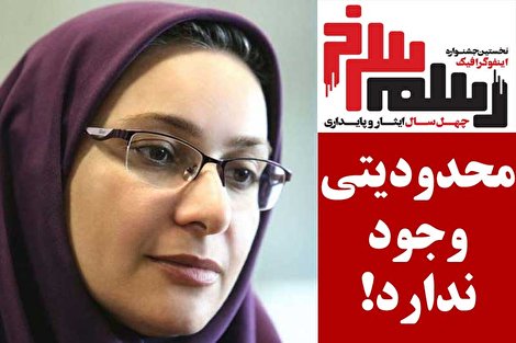 جشنواره محدودیتی در تعداد، ابعاد و وضعیت انتشار آثار ندارد جشنواره محدودیتی در تعداد، ابعاد و وضعیت انتشار آثار ندارد