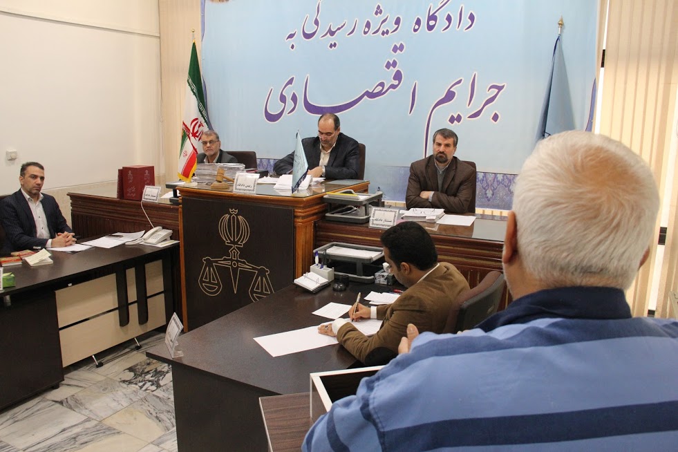 محاکمه دو اخلالگر نظام اقتصادی در اصفهان محاکمه دو اخلالگر نظام اقتصادی در اصفهان