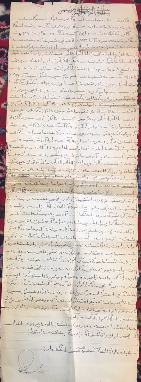 نامه‌ی شهید که ۳۰ سال پس از شهادت به خانواده‌اش رسید