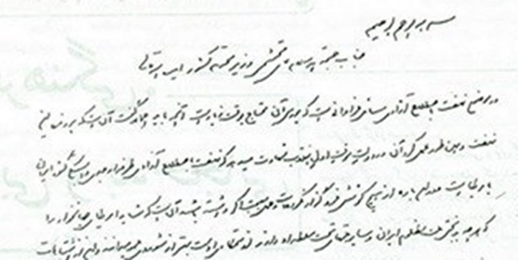 پاسخی به ادعای تکراری درباره دستخط امام خمینی