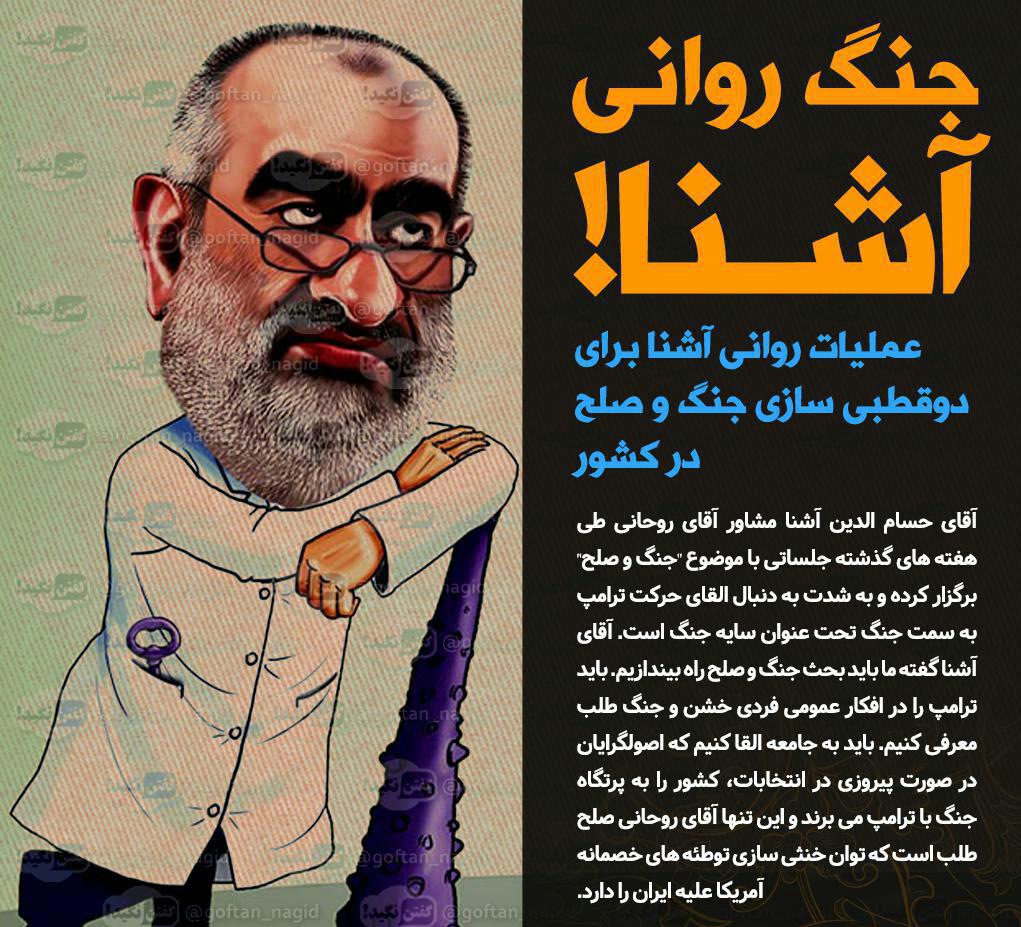 تراواشات فکری یک به اصطلاح مشاور آشنا تراواشات فکری یک به اصطلاح مشاور آشنا