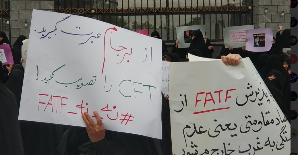 نهضت فراگیر مخالفت با چوب حراج FATF بر امنیت ملی