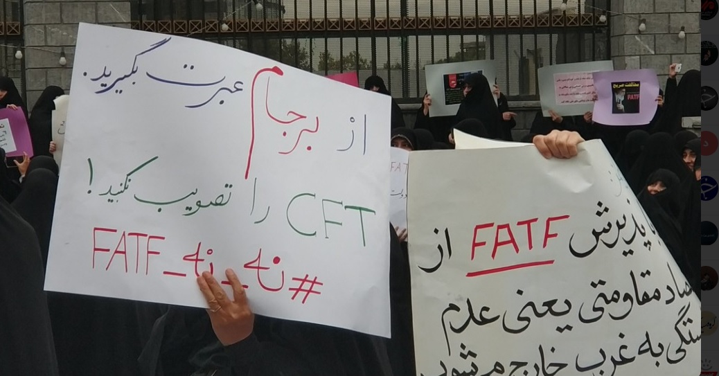 نهضت فراگیر مخالفت با چوب حراج FATF بر امنیت ملی نهضت فراگیر مخالفت با چوب حراج FATF بر امنیت ملی