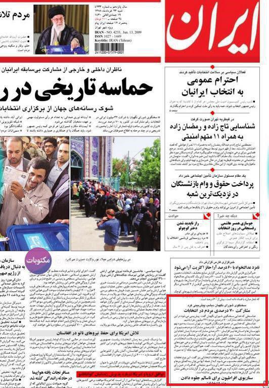 بریده روزنامه ای است که تاجزاده درمناظره بازاکانی سردست گرفت