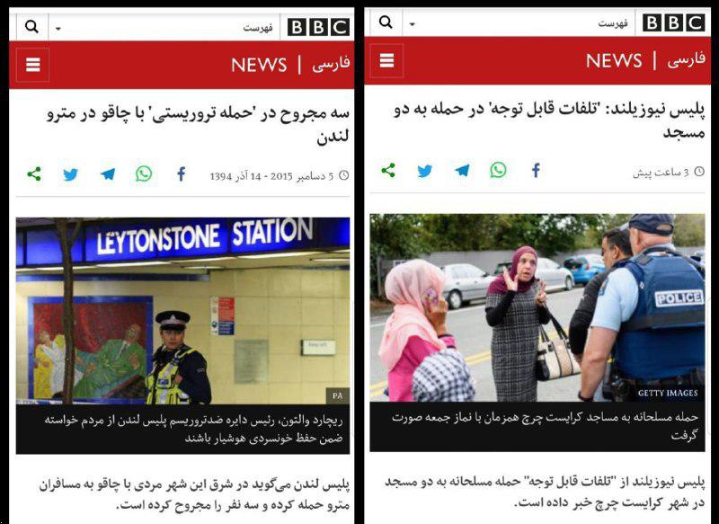 وقاحت بی بی سی فارسی، رسانه رژیم سلطنتی انگلیس تمامی ندارد
