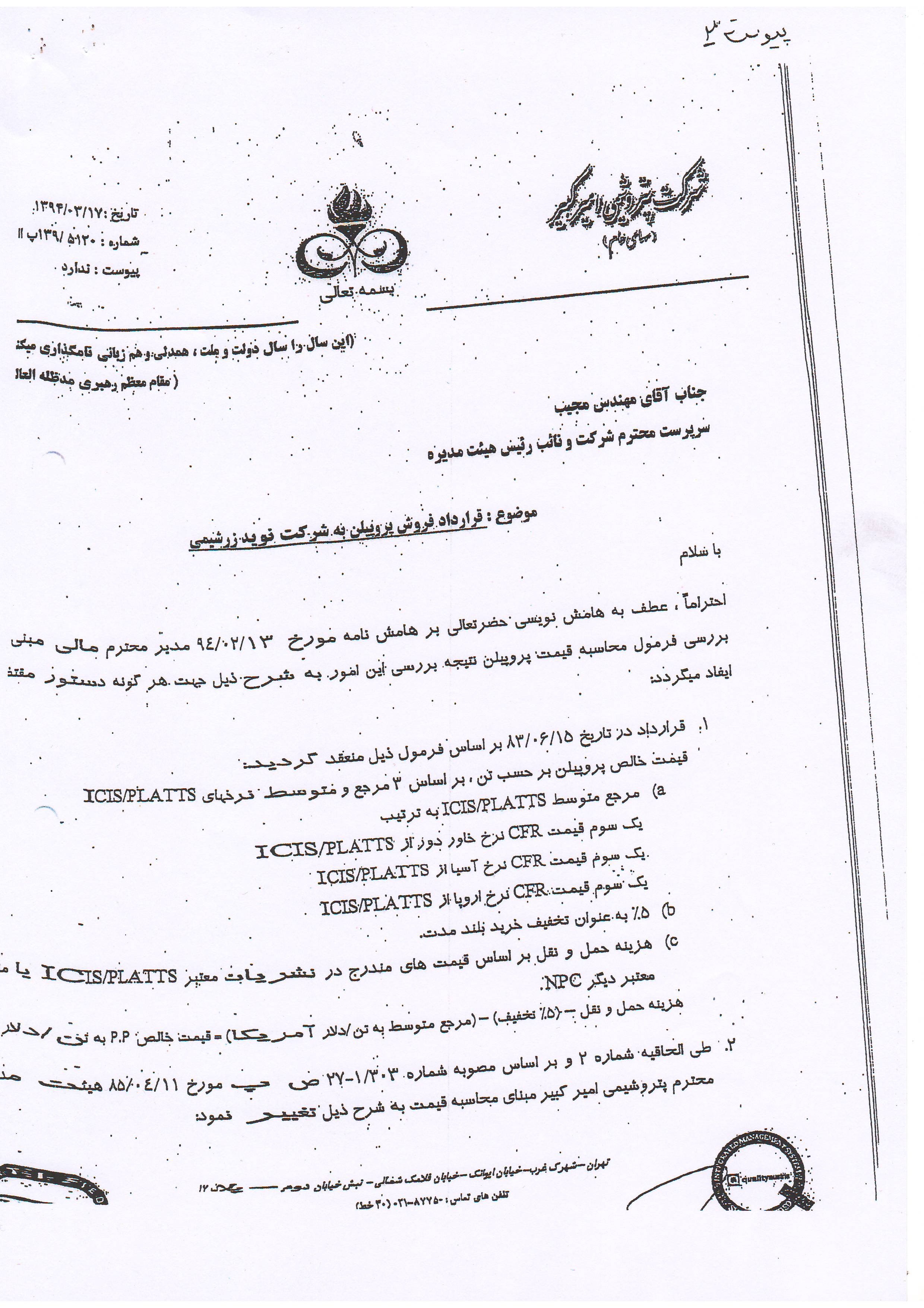 چگونه یک انحصار 25 ساله با محاسبه غلط، جیب ملت را خالی کرد