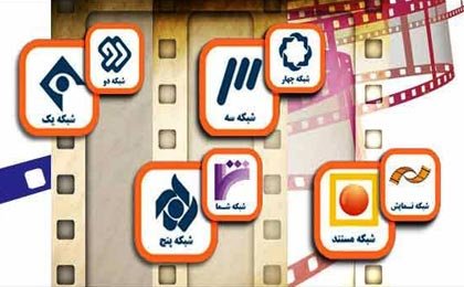 پخش بیش از 60 فیلم‌ سینمایی و تلویزیونی در نیمه خرداد