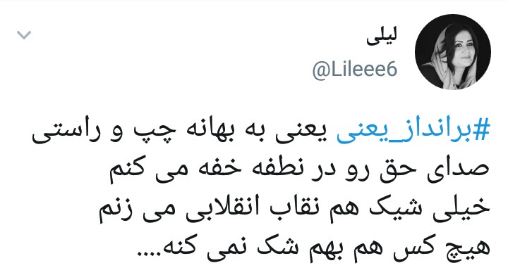 گونه جدید براندازان جمهوری اسلامی ایران را بشناسید!