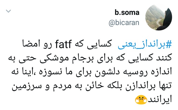 گونه جدید براندازان جمهوری اسلامی ایران را بشناسید!
