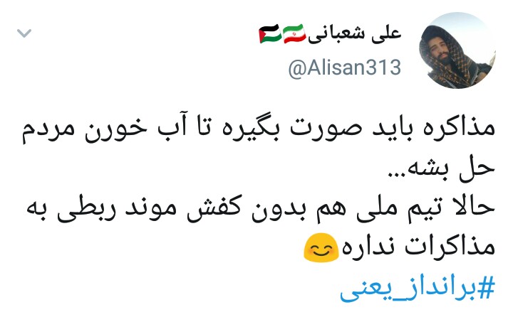 گونه جدید براندازان جمهوری اسلامی ایران را بشناسید!