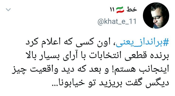 گونه جدید براندازان جمهوری اسلامی ایران را بشناسید!