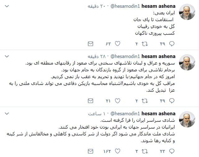 برجام تلاشی برای صعود از گروه بازندگان به جام جهان بود