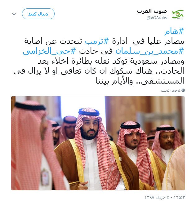 مجتهد:حرف‌وحدیث‌ها درباره مجروحیت بن سلمان افزایش پیدا کرده