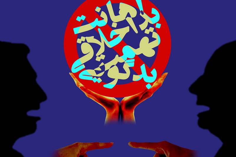 اصلاح‌طلبان و بحران اخلاق قدرت