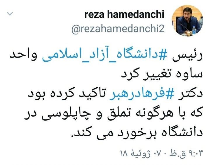 مدیر 